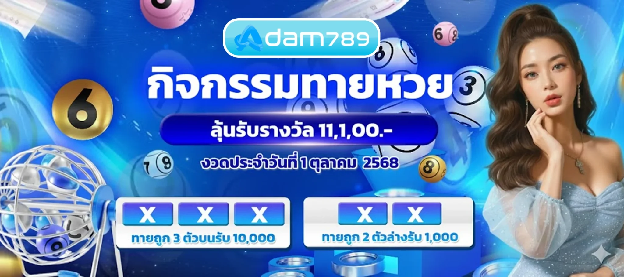 อ-ดั-ม-789-ทางเข้า