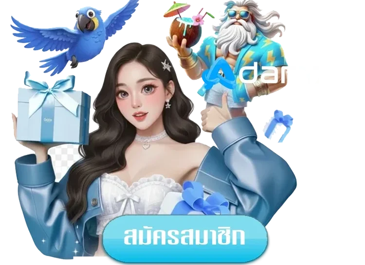 อดัม789
